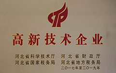 荣誉资质
