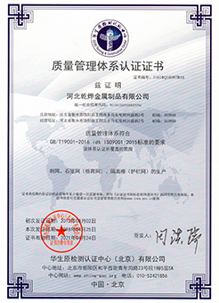 乾烨2018最新质量管理体系认证证书中文.jpg