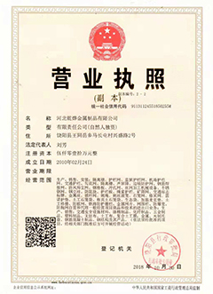 乾烨营业执照.jpg