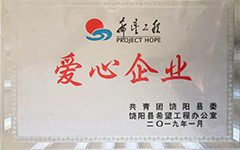 荣誉资质
