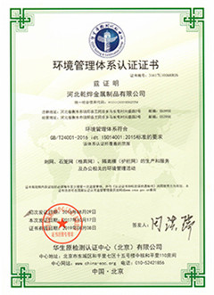 乾烨最新环境管理证书.jpg