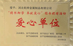 荣誉资质