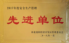 荣誉资质